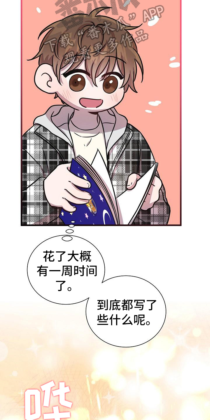 我会珍惜你 - 第27话 - 第11张图