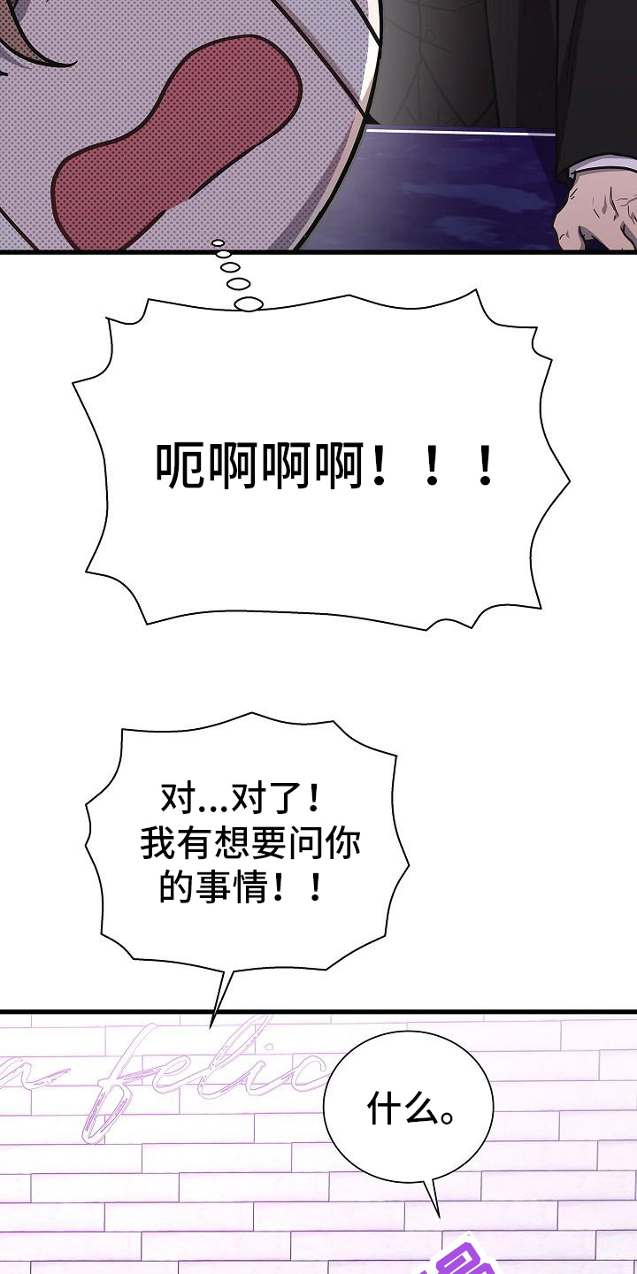 我会珍惜你 - 第27话 - 第17张图