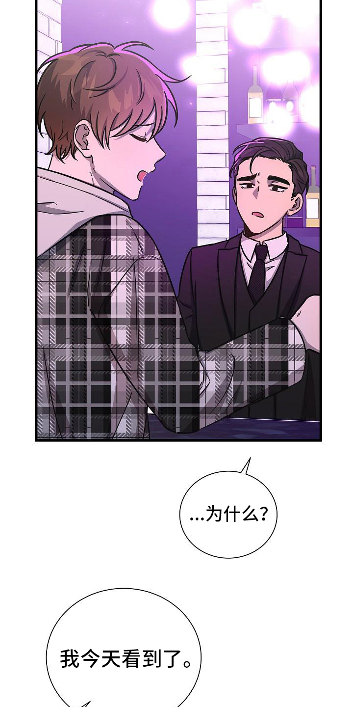 我会珍惜你 - 第27话 - 第19张图