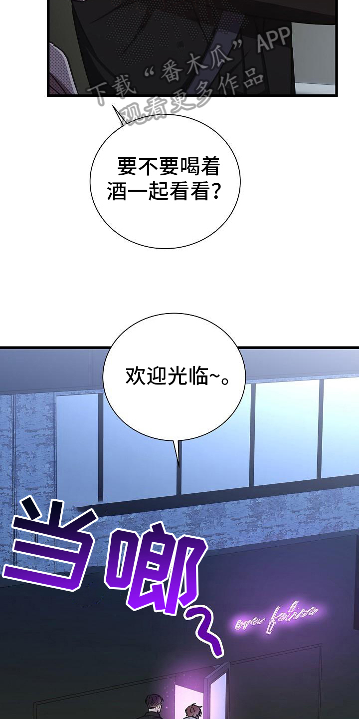 我会珍惜你 - 第27话 - 第5张图