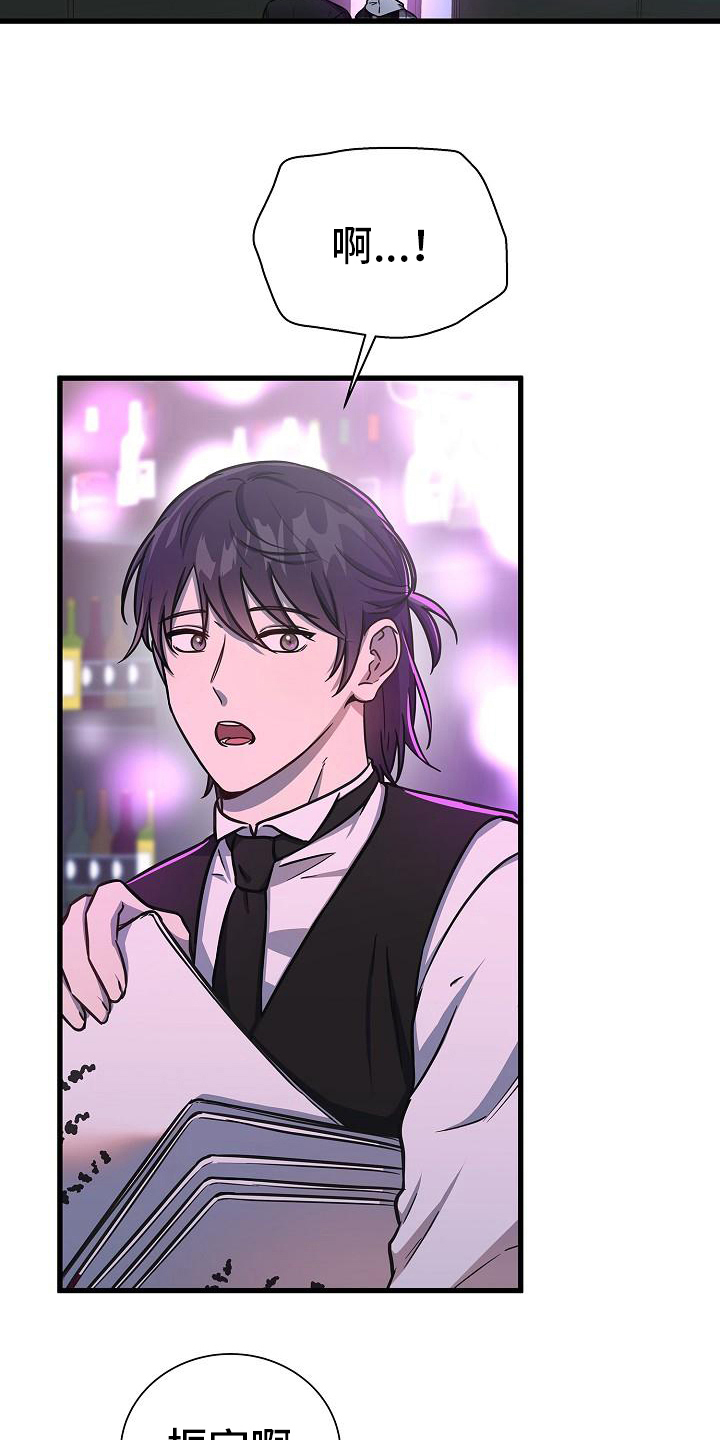 我会珍惜你 - 第27话 - 第6张图