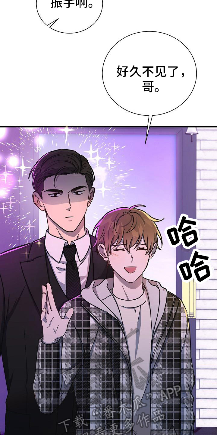 我会珍惜你 - 第27话 - 第7张图