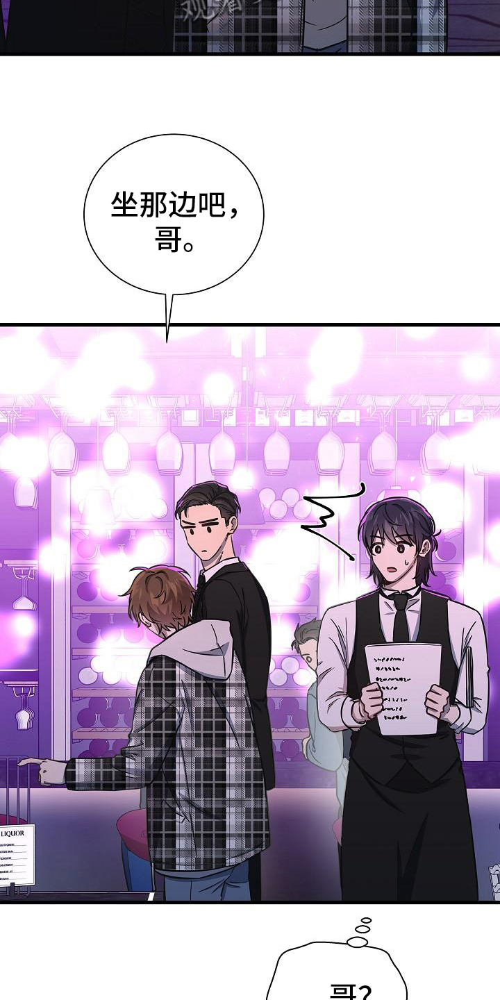 我会珍惜你 - 第27话 - 第8张图