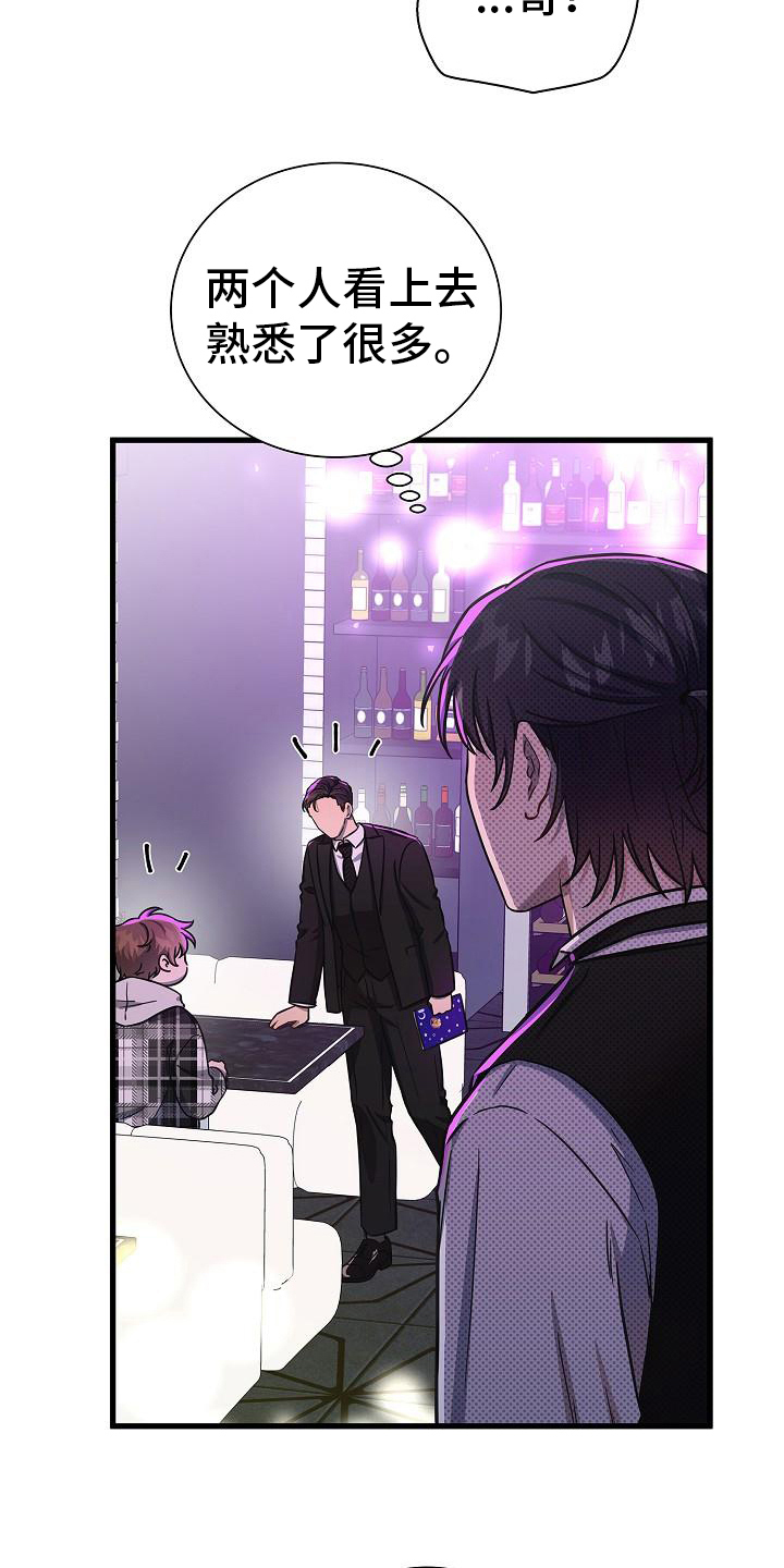 我会珍惜你 - 第27话 - 第9张图