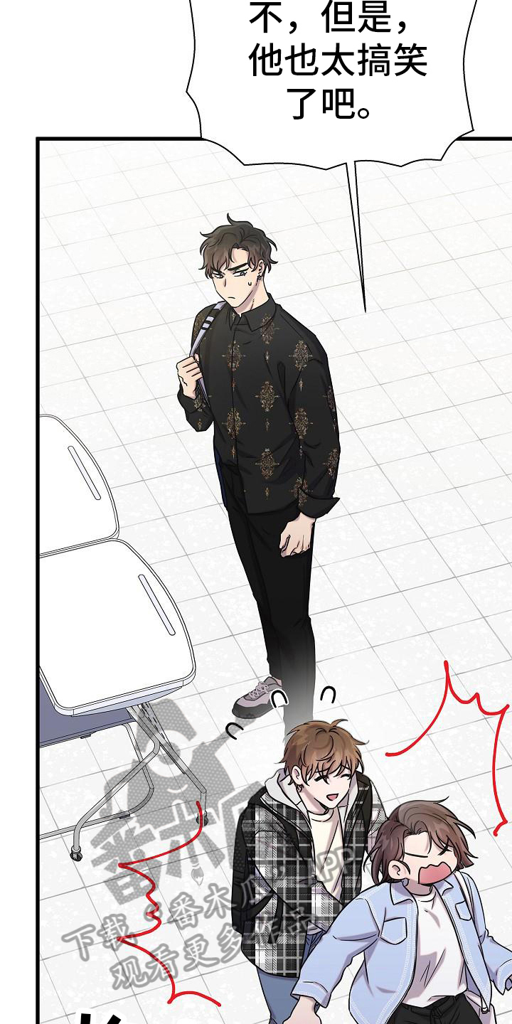 我会珍惜你 - 第26话 - 第14张图