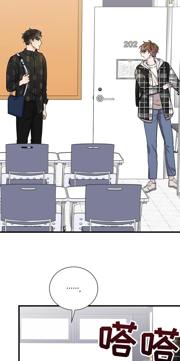 我会珍惜你 - 第26话 - 第16张图