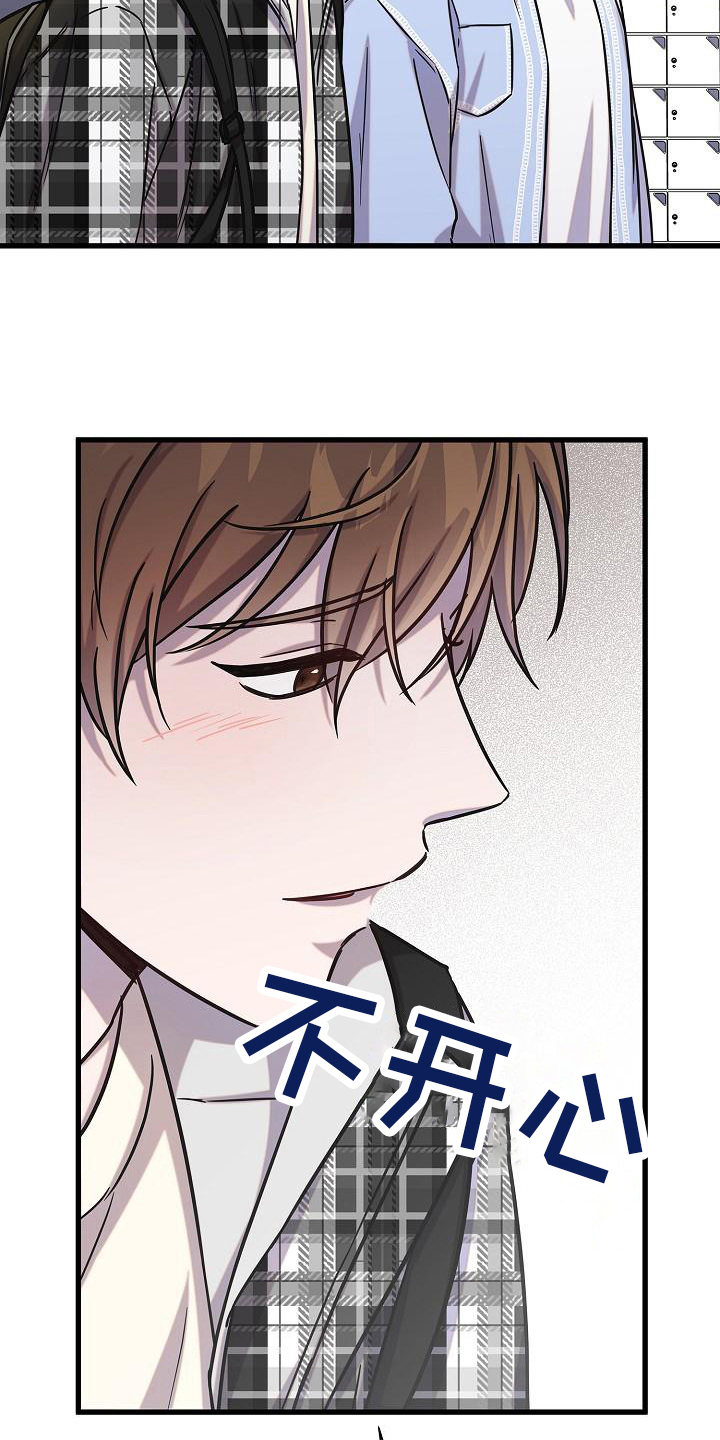 我会珍惜你 - 第26话 - 第18张图