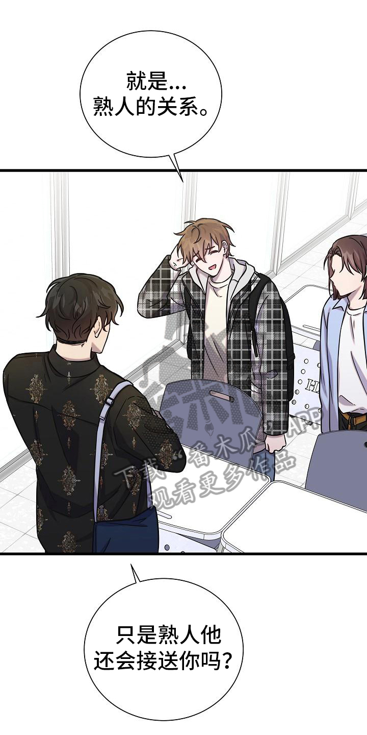 我会珍惜你 - 第26话 - 第1张图