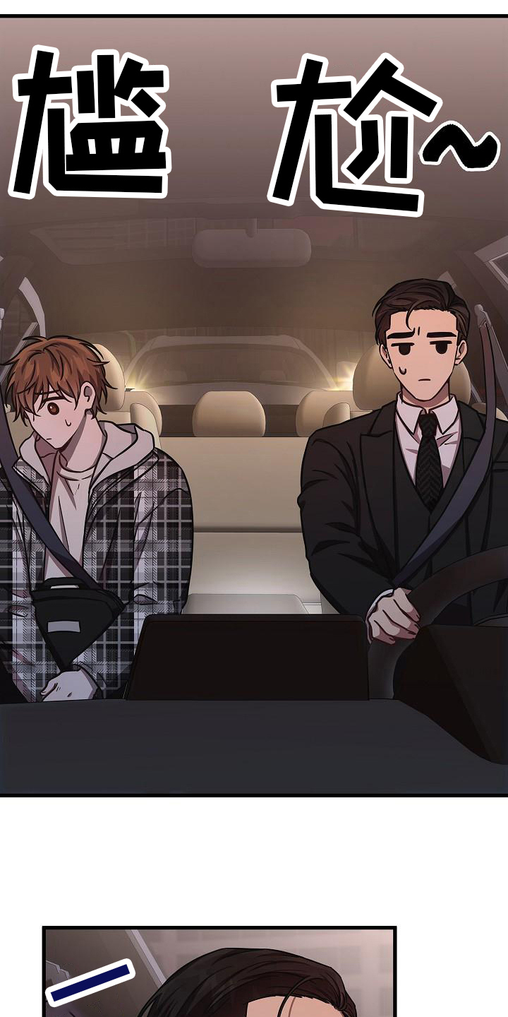 我会珍惜你 - 第26话 - 第20张图