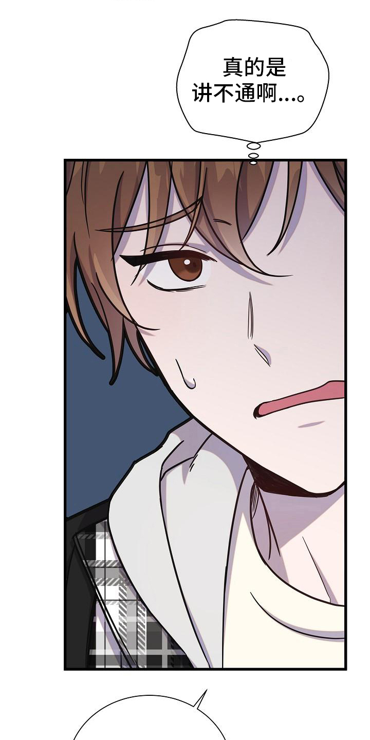 我会珍惜你 - 第26话 - 第3张图