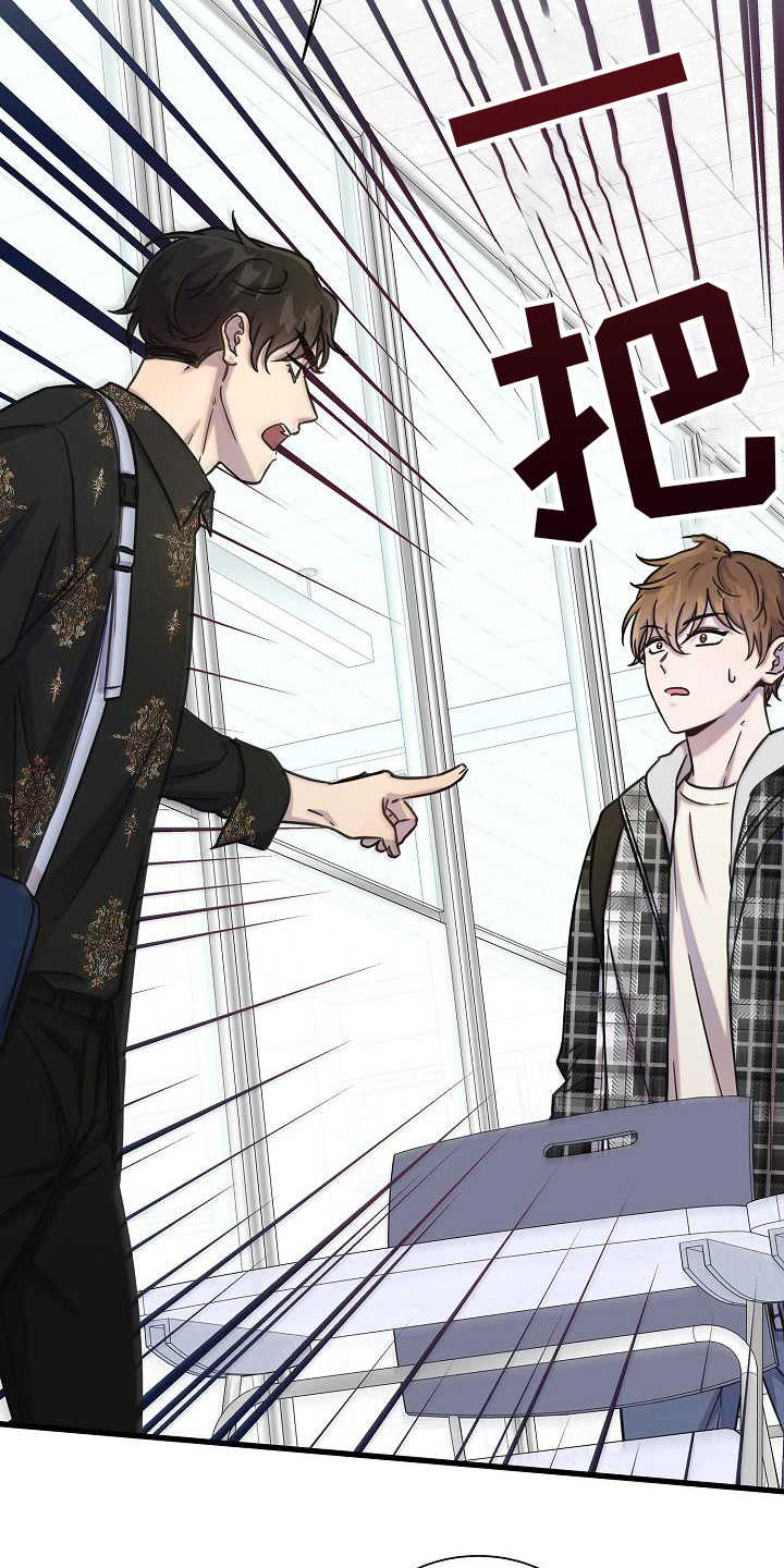 我会珍惜你 - 第26话 - 第6张图