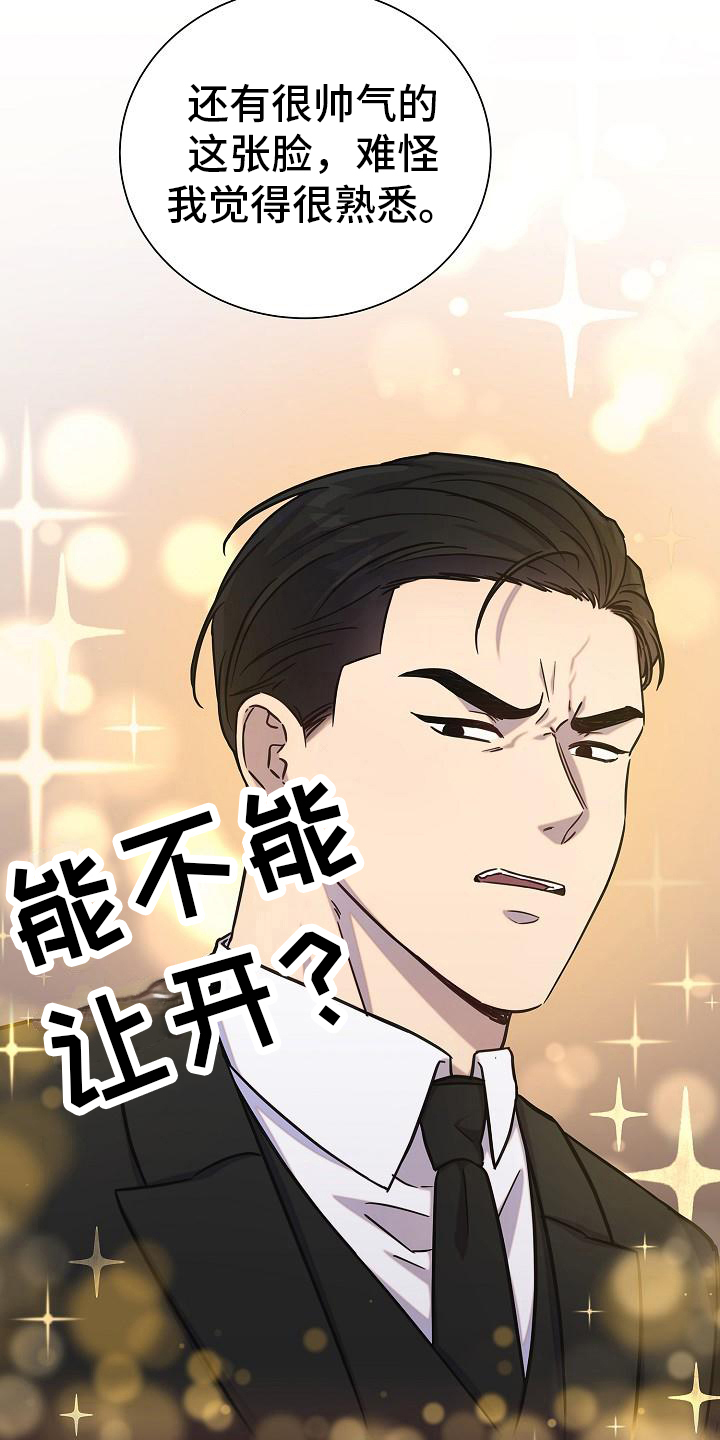 我会珍惜你 - 第25话 - 第11张图