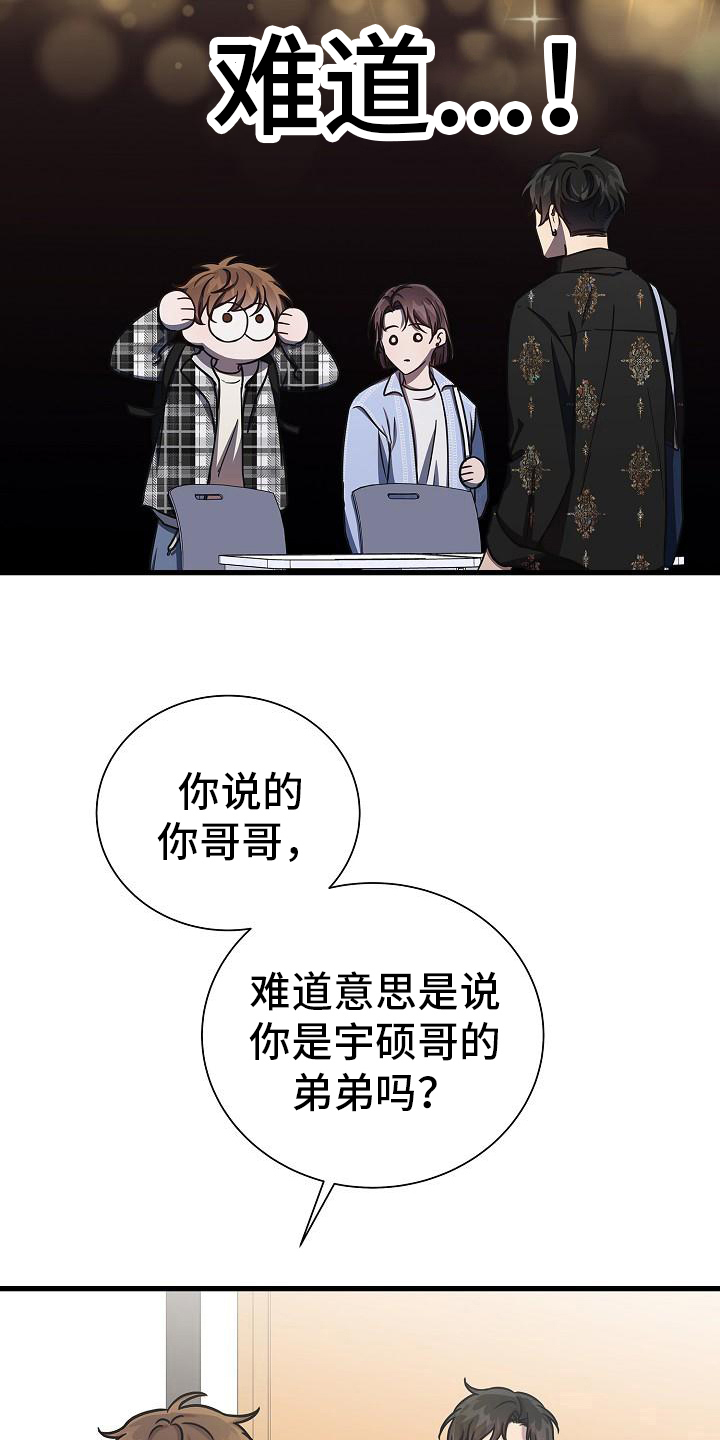 我会珍惜你 - 第25话 - 第12张图