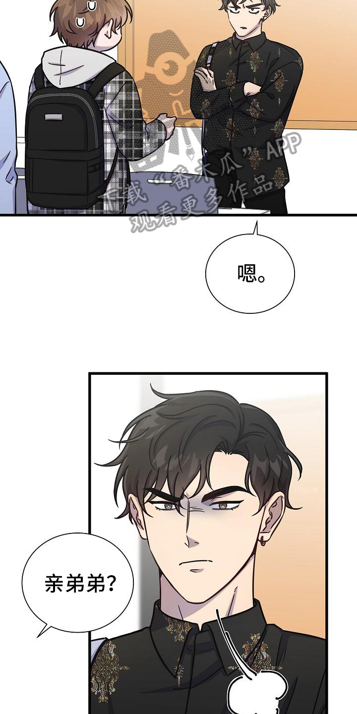 我会珍惜你 - 第25话 - 第13张图