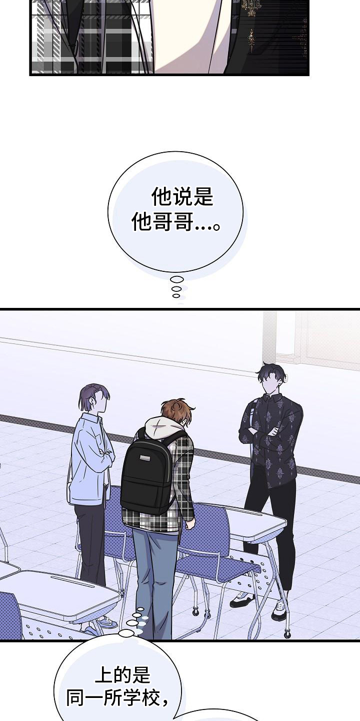 我会珍惜你 - 第25话 - 第15张图