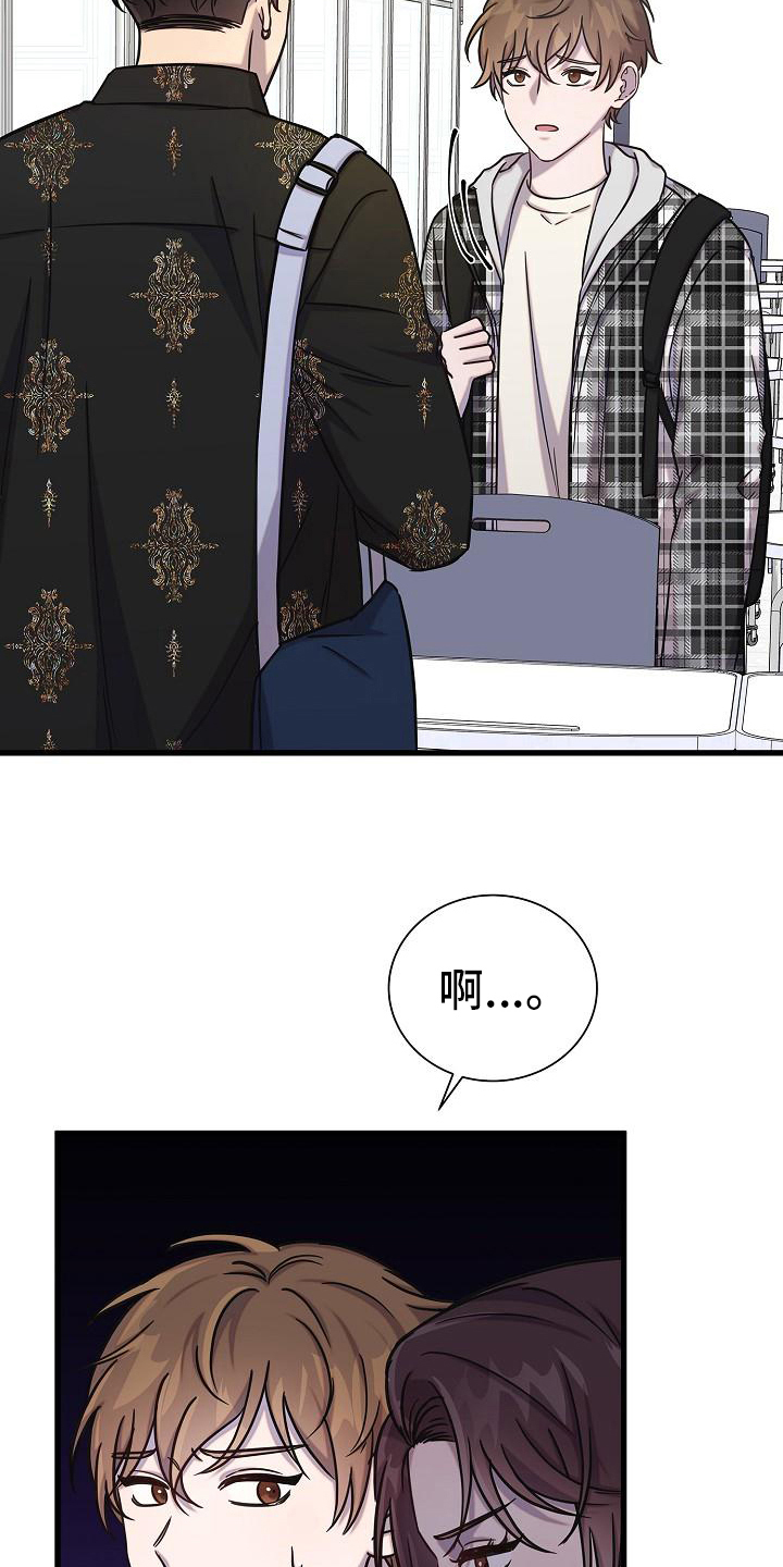 我会珍惜你 - 第25话 - 第18张图