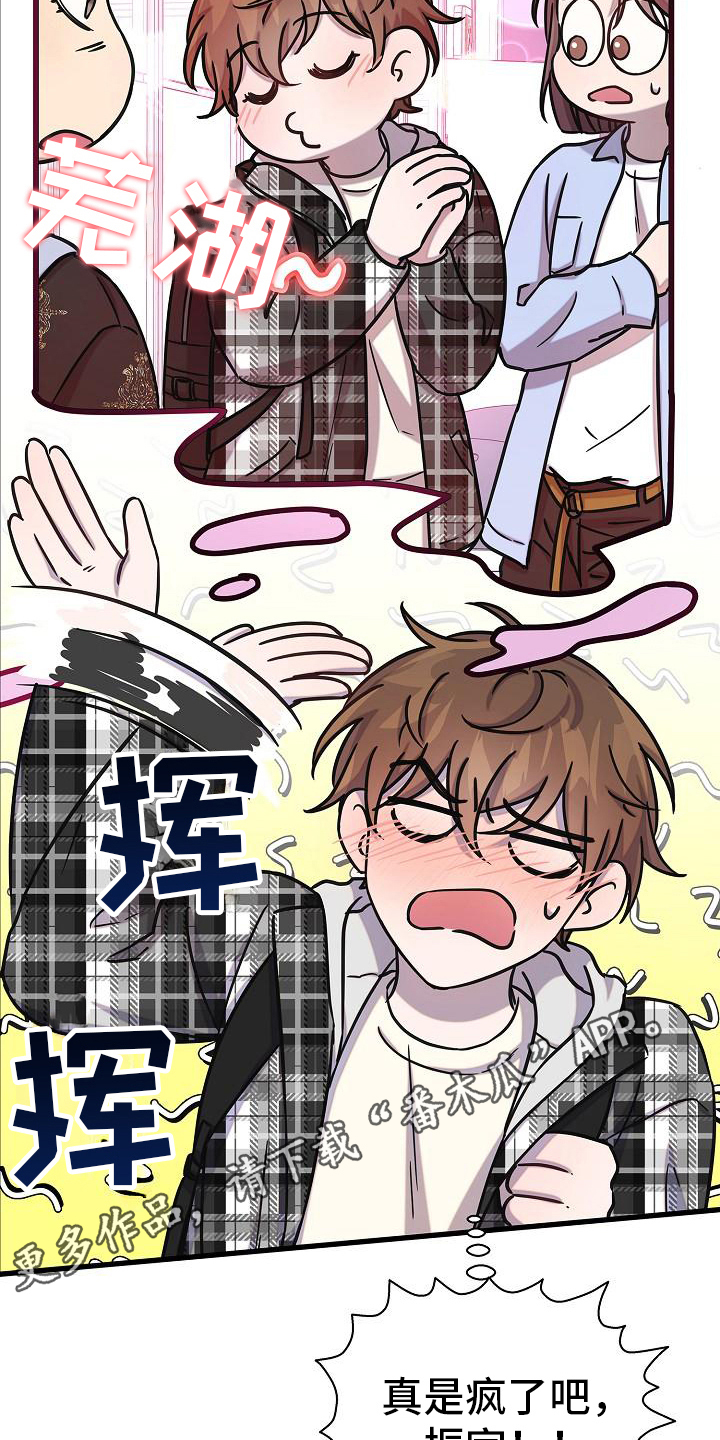 我会珍惜你 - 第25话 - 第20张图