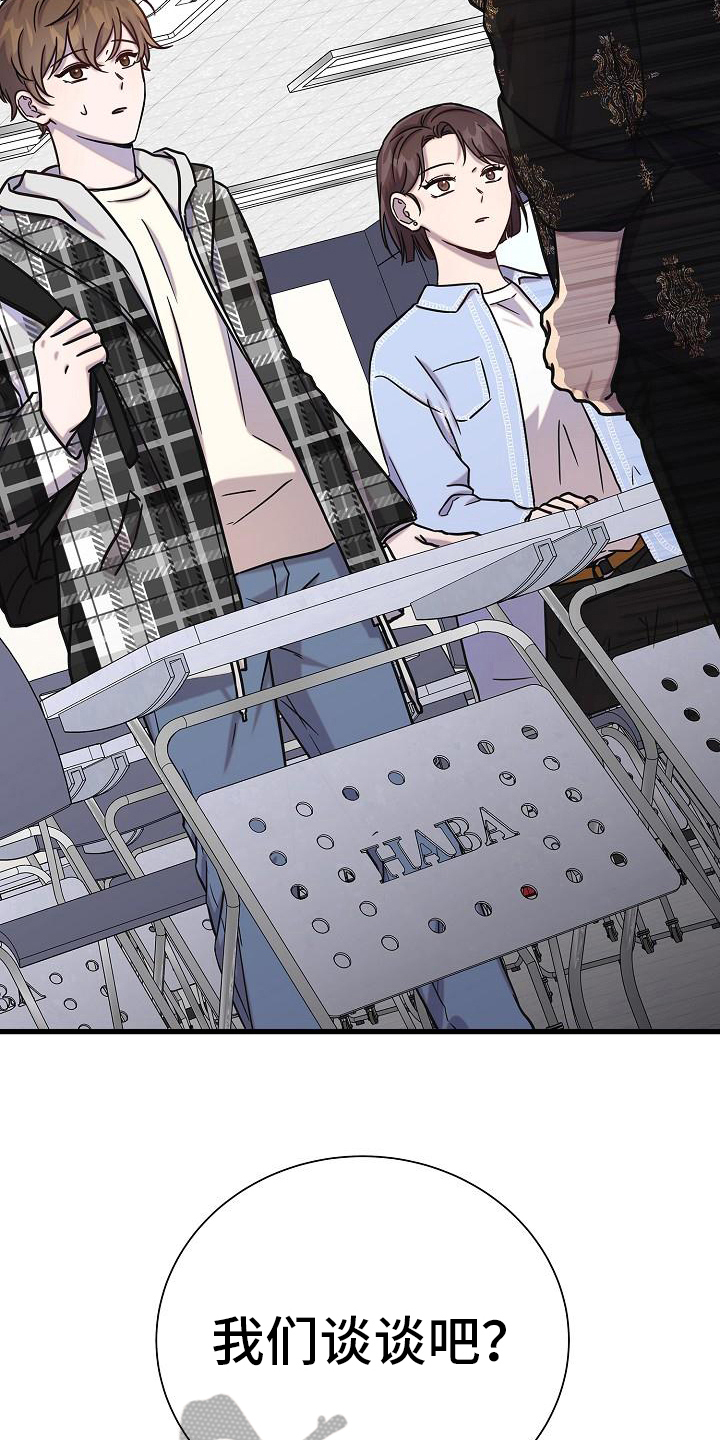 我会珍惜你 - 第25话 - 第3张图