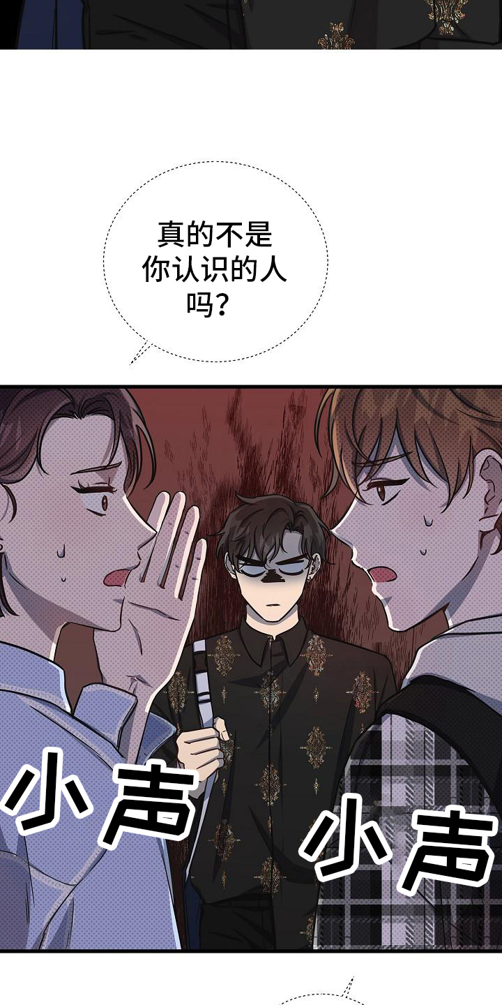 我会珍惜你 - 第25话 - 第5张图