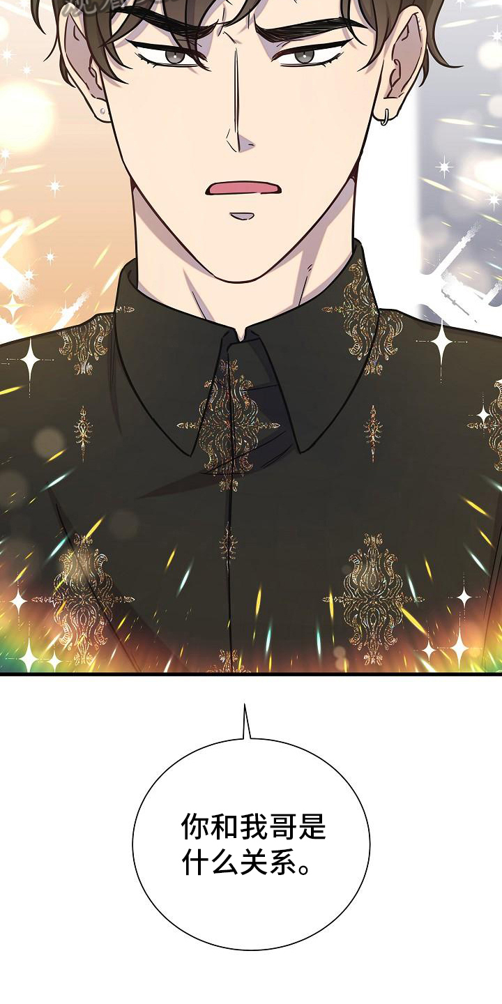 我会珍惜你 - 第25话 - 第7张图