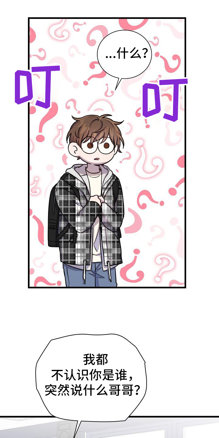 我会珍惜你 - 第25话 - 第8张图