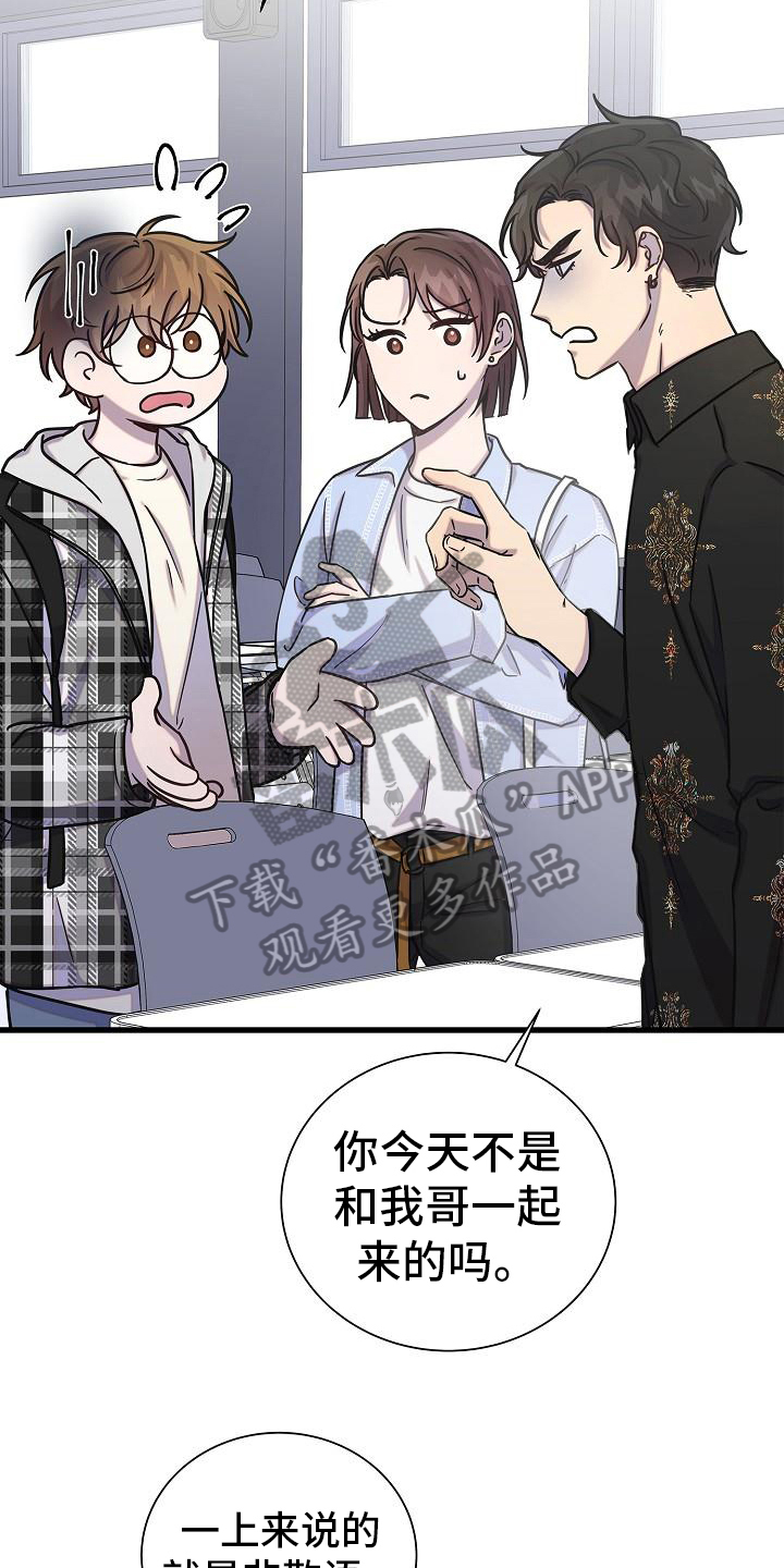 我会珍惜你 - 第25话 - 第9张图