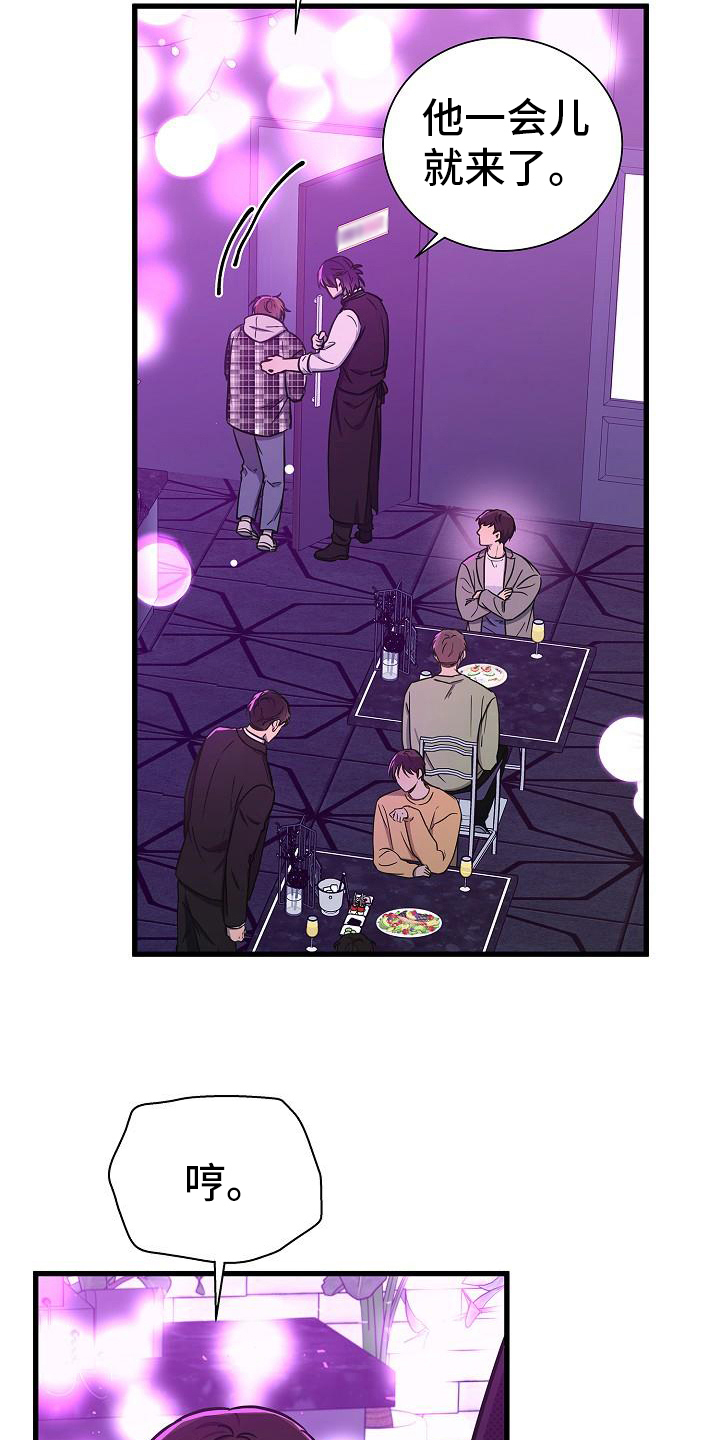 我会珍惜你 - 第29话 - 第10张图