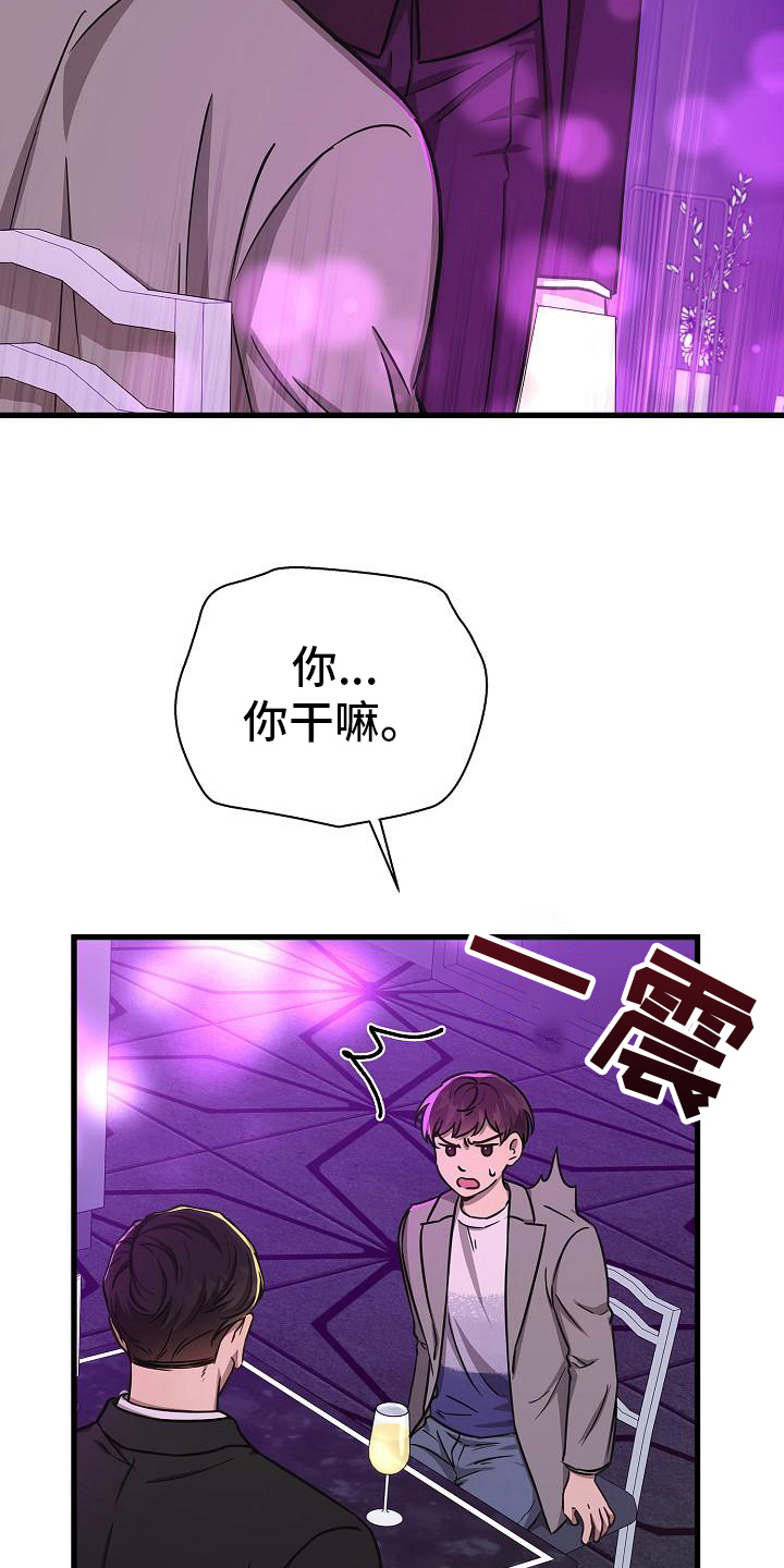 我会珍惜你 - 第29话 - 第13张图