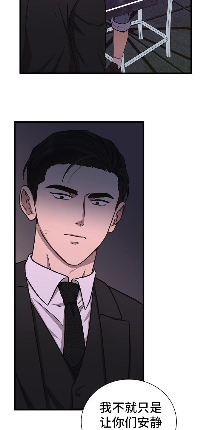 我会珍惜你 - 第29话 - 第14张图