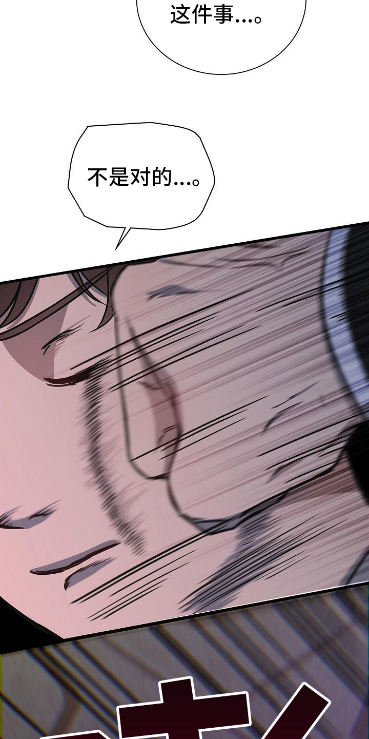 我会珍惜你 - 第29话 - 第16张图