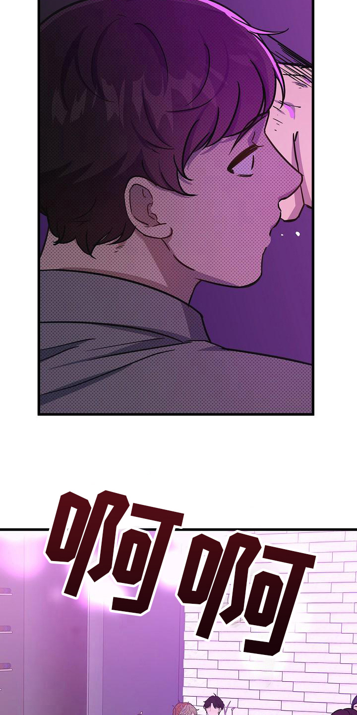 我会珍惜你 - 第29话 - 第19张图