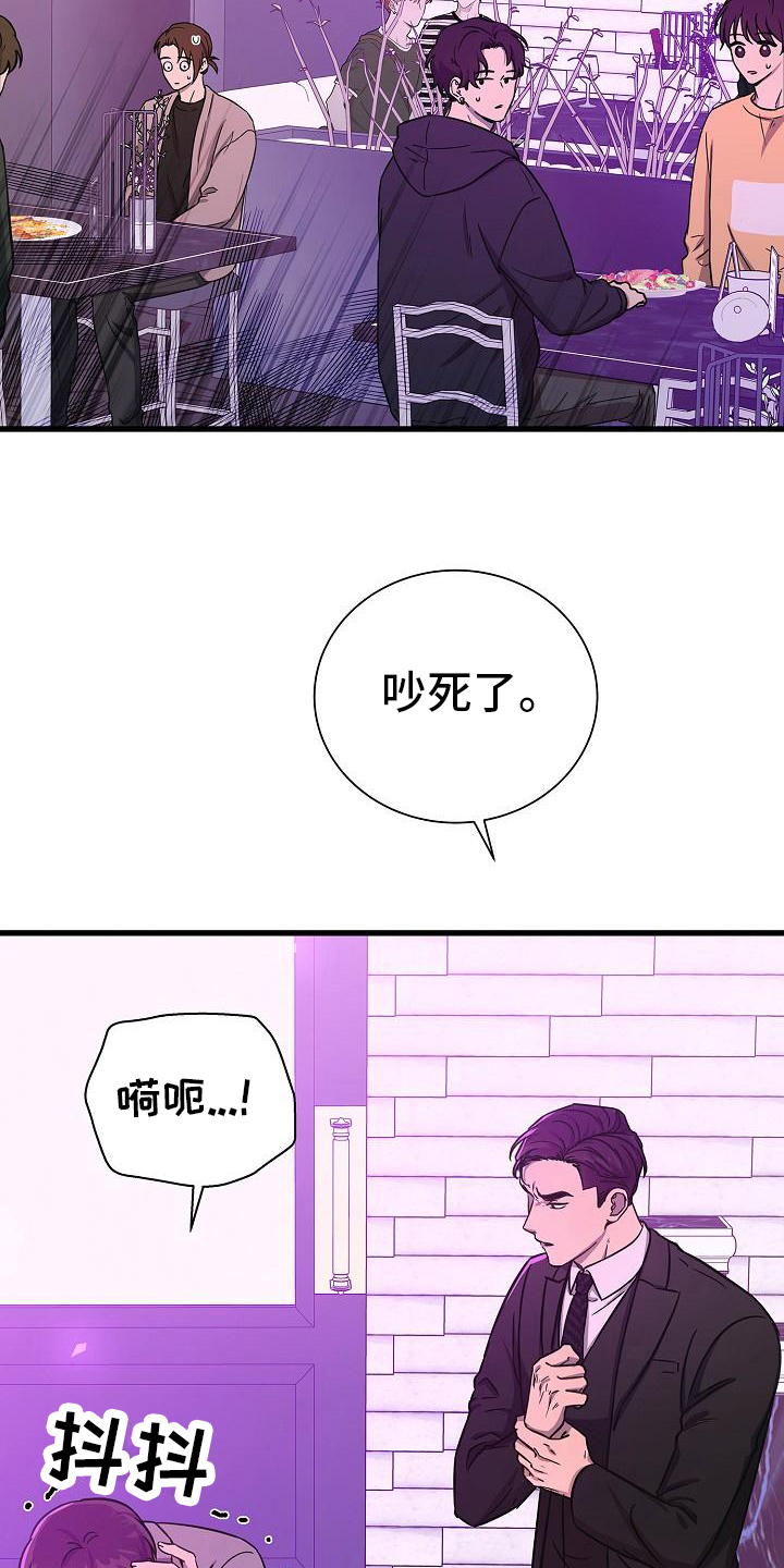 我会珍惜你 - 第29话 - 第20张图