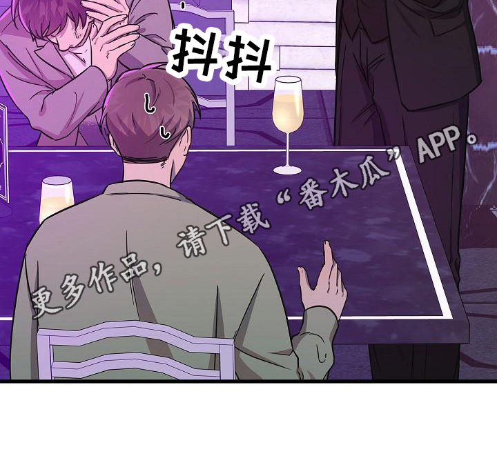 我会珍惜你 - 第29话 - 第21张图