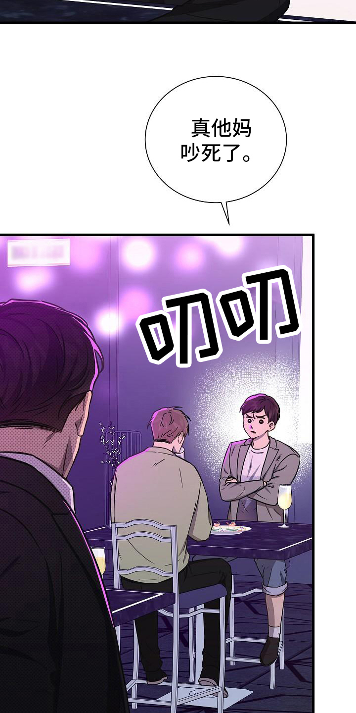 我会珍惜你 - 第29话 - 第2张图