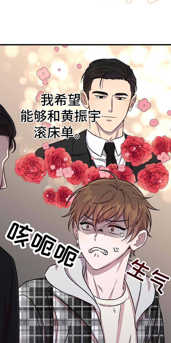 我会珍惜你 - 第30话 - 第11张图