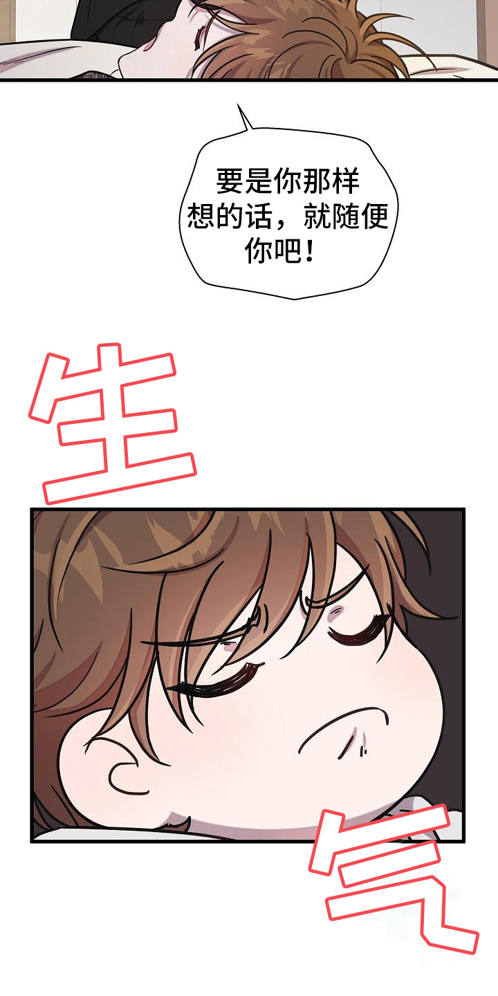 我会珍惜你 - 第30话 - 第14张图