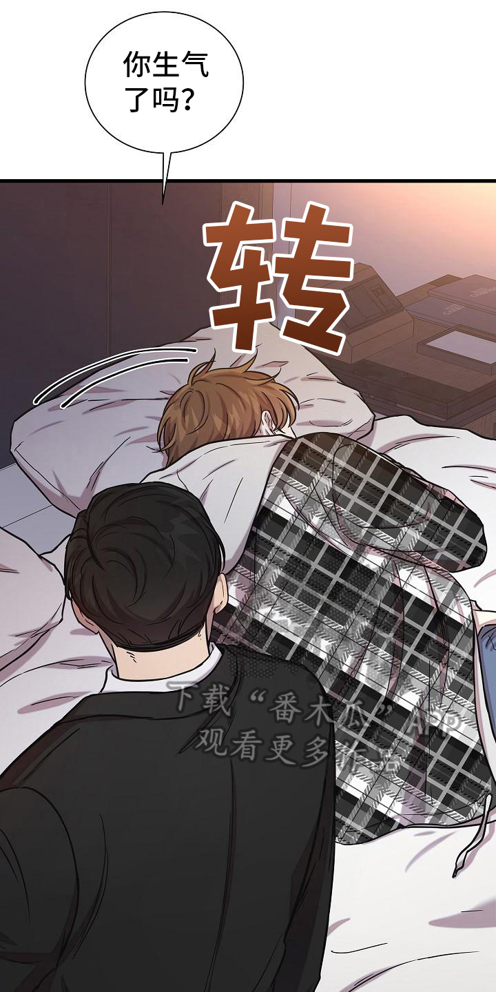 我会珍惜你 - 第30话 - 第15张图