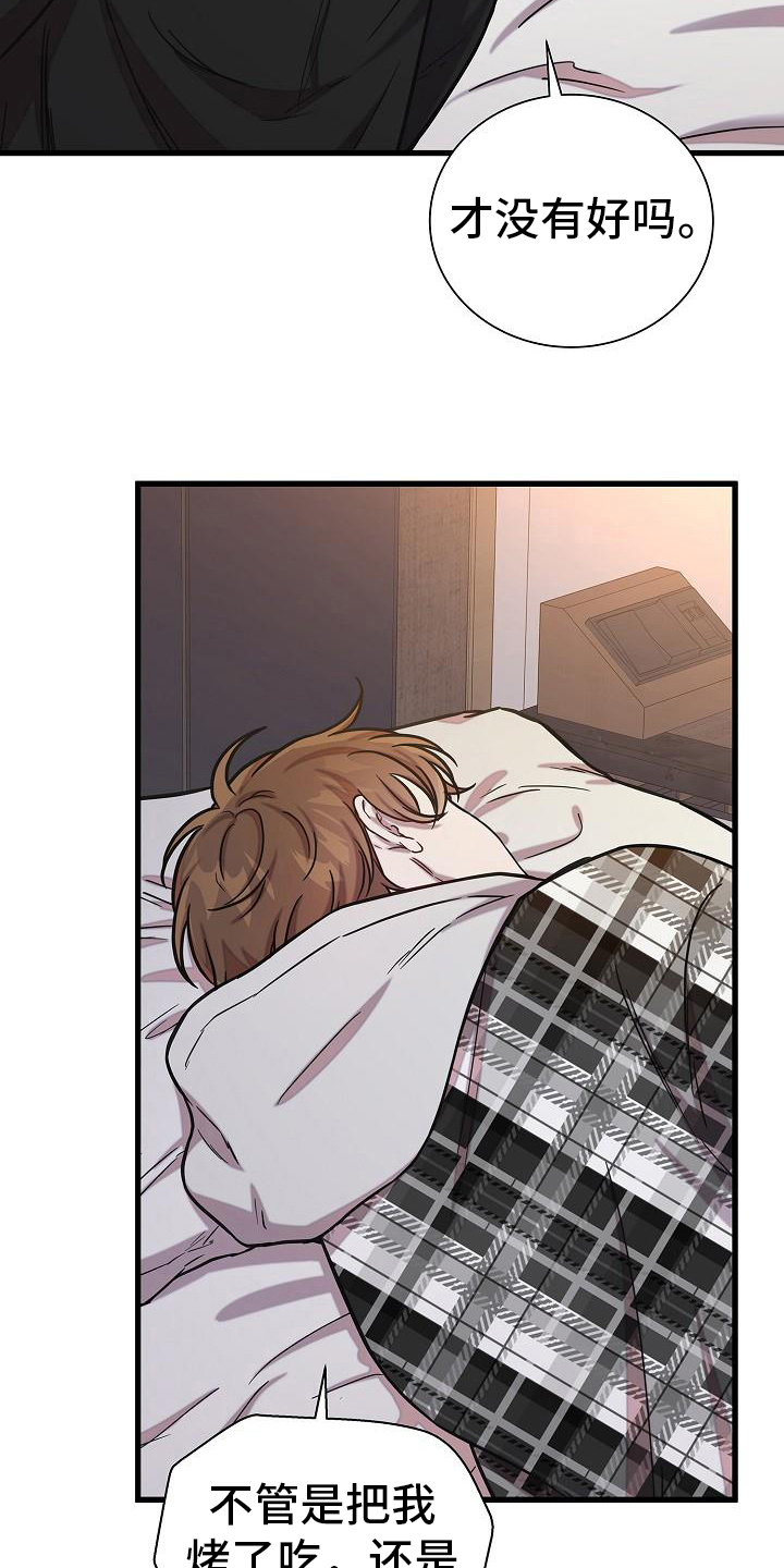 我会珍惜你 - 第30话 - 第16张图