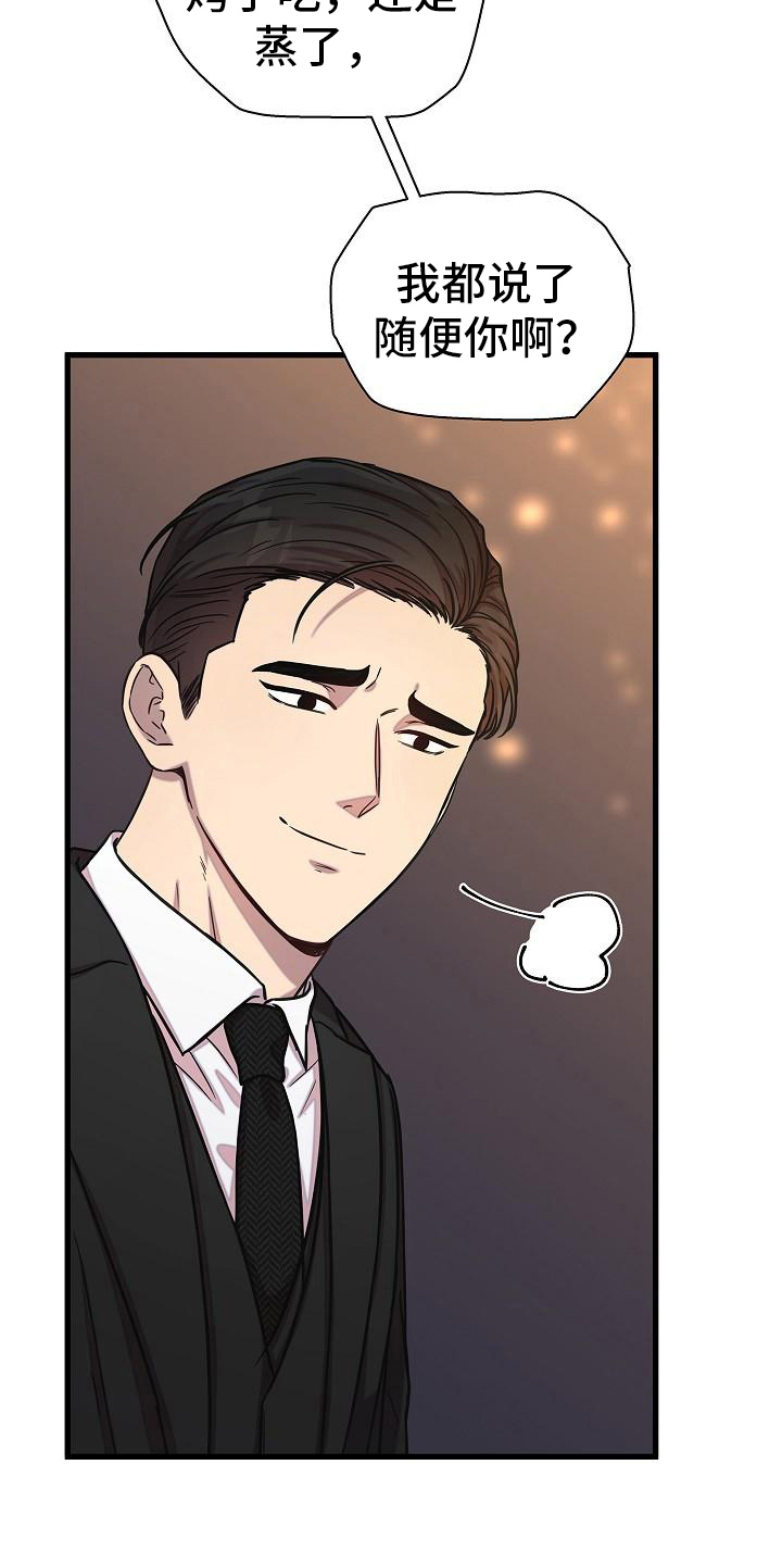 我会珍惜你 - 第30话 - 第17张图