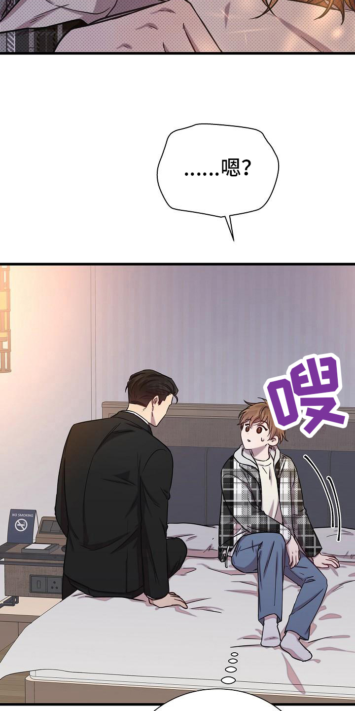 我会珍惜你 - 第30话 - 第19张图