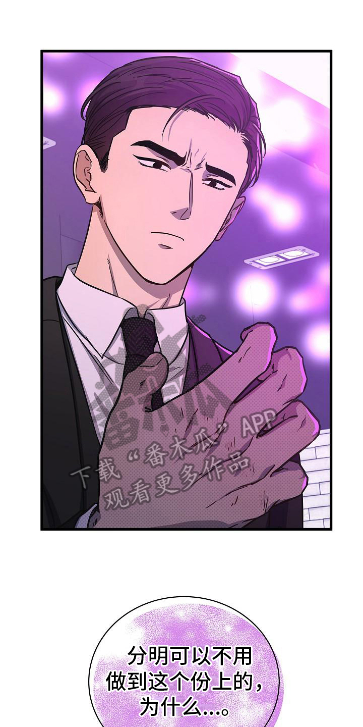 我会珍惜你 - 第30话 - 第1张图