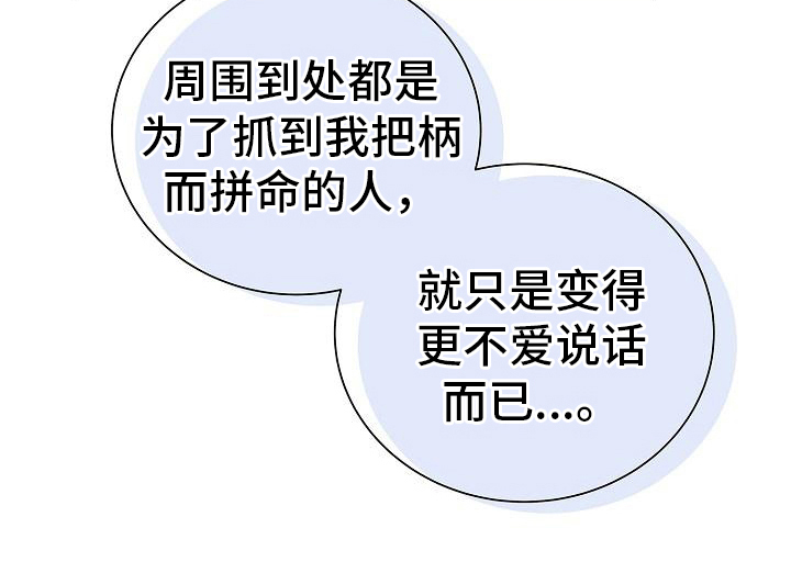 我会珍惜你 - 第30话 - 第21张图