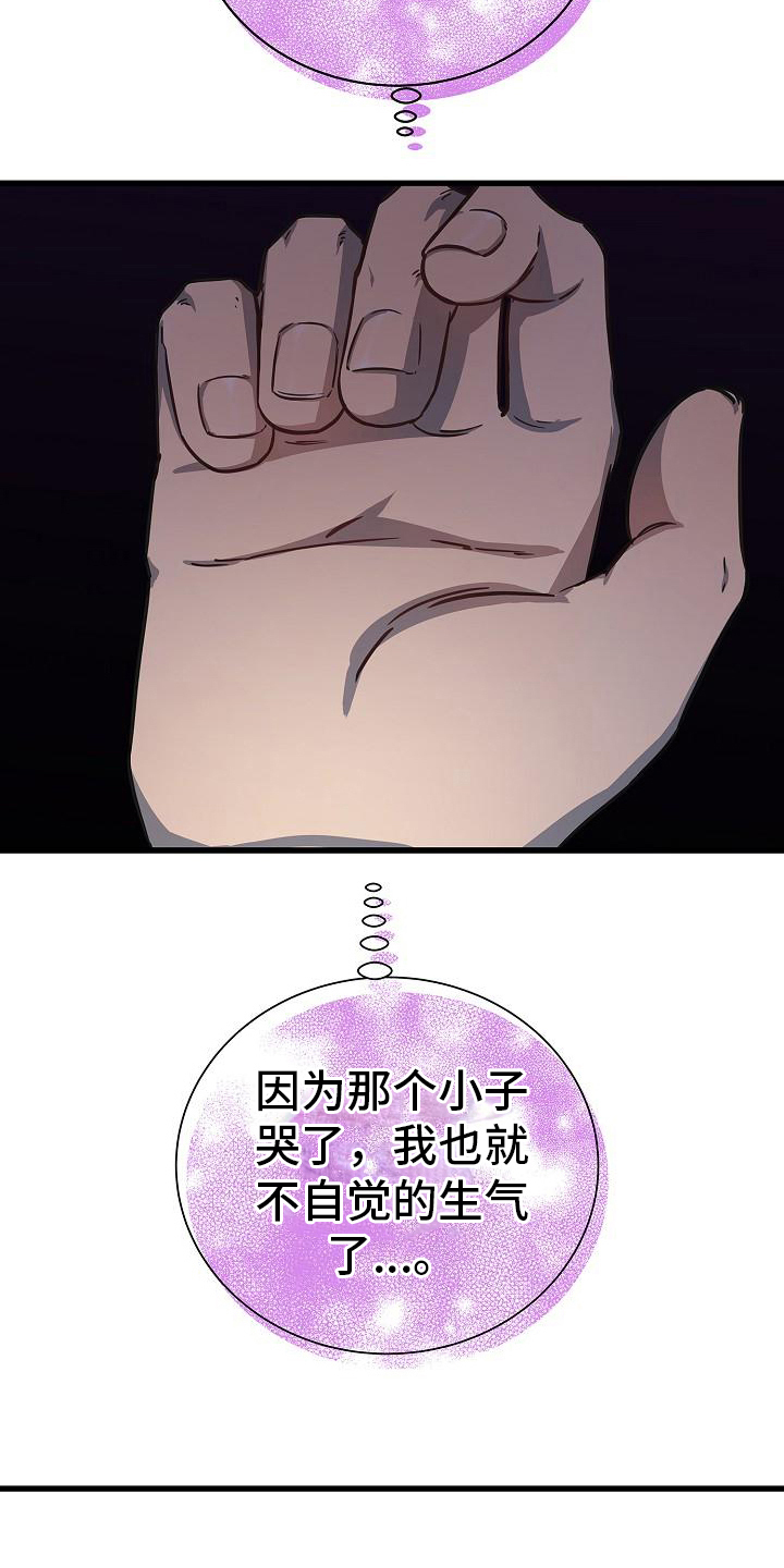 我会珍惜你 - 第30话 - 第2张图