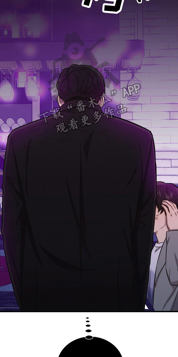 我会珍惜你 - 第30话 - 第4张图