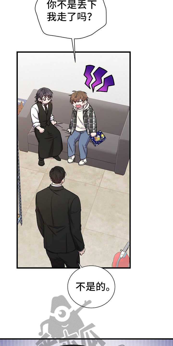 我会珍惜你 - 第30话 - 第6张图