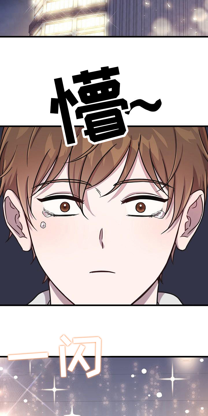 我会珍惜你 - 第30话 - 第9张图