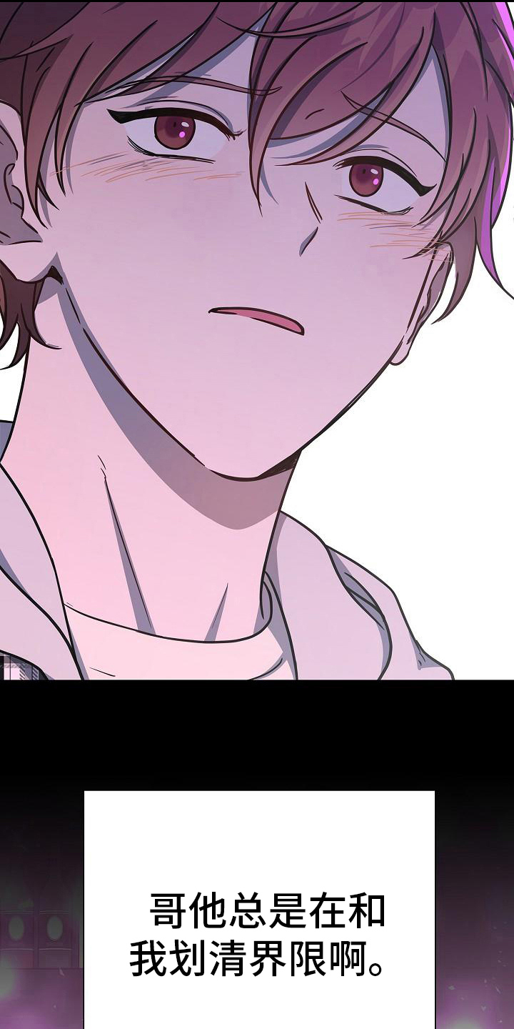 我会珍惜你 - 第28话 - 第10张图