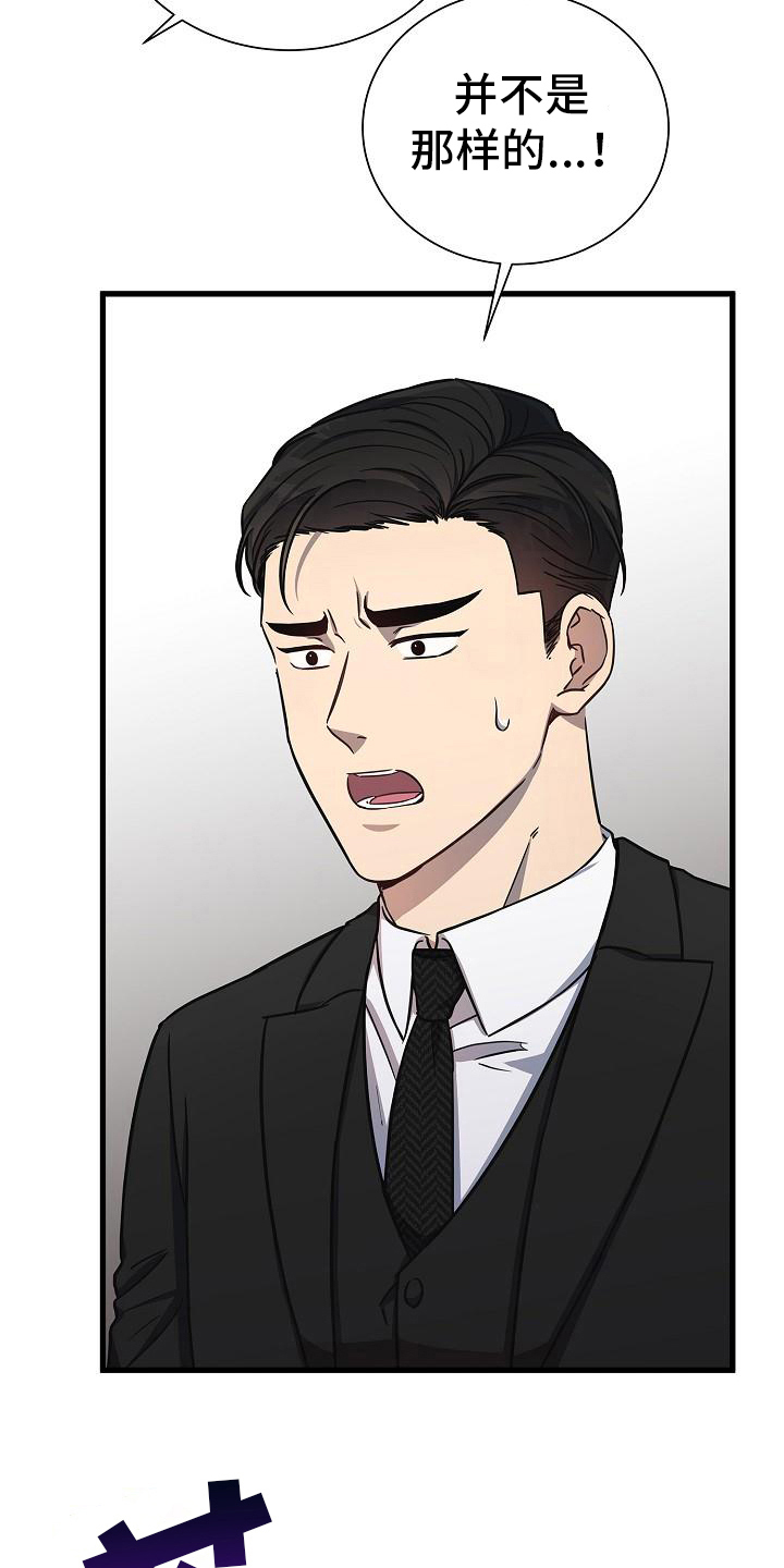 我会珍惜你 - 第28话 - 第14张图