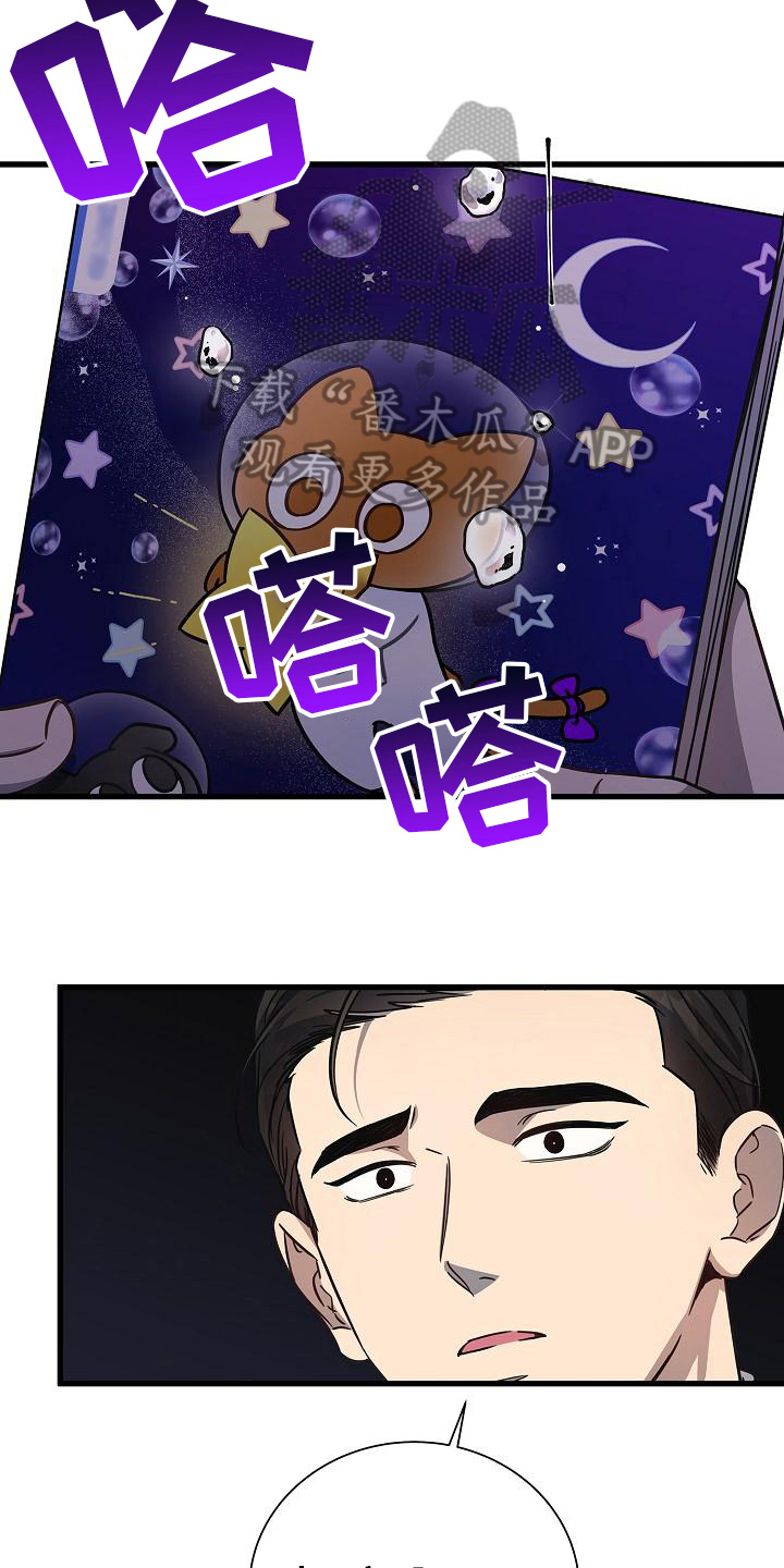 我会珍惜你 - 第28话 - 第15张图