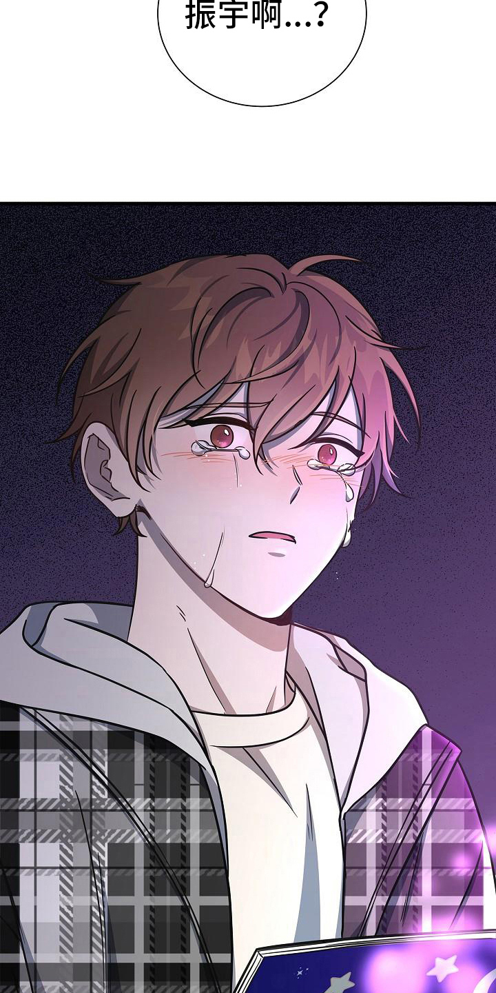 我会珍惜你 - 第28话 - 第16张图